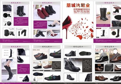 4鞋子折頁圖片素材