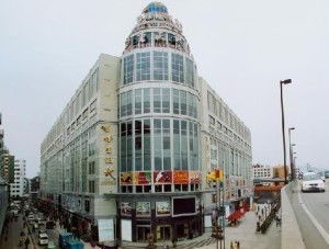 廣州國際鞋業(yè)廣場